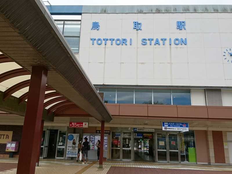 鳥取駅前