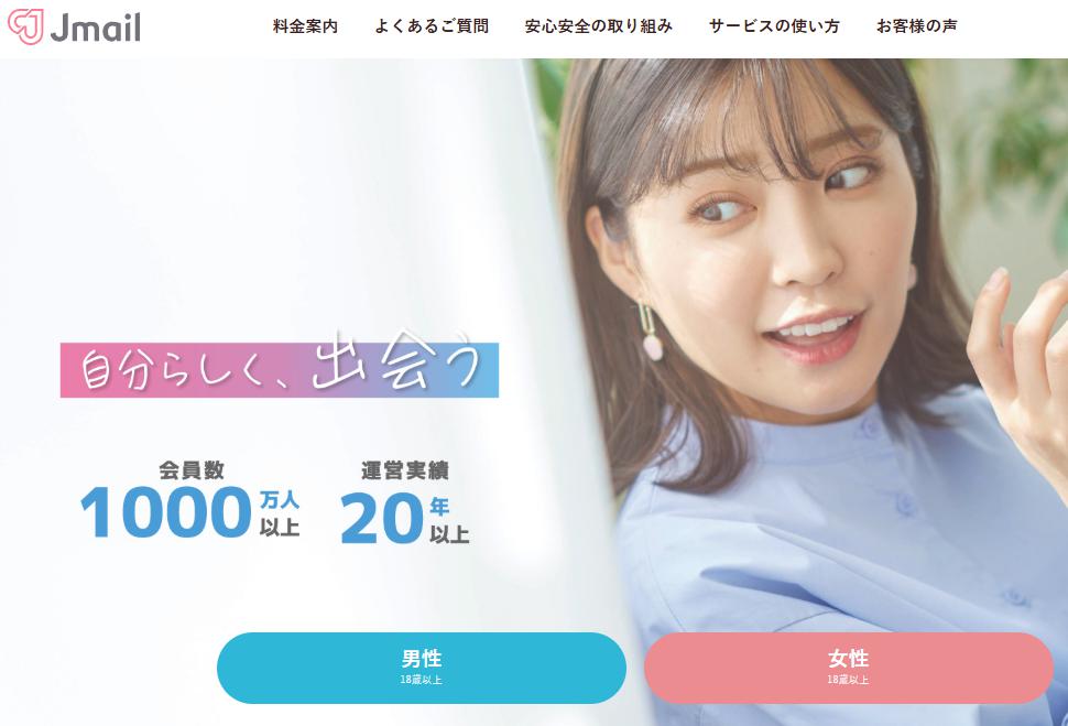 Jメール