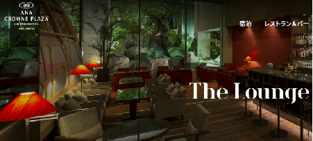 ANAクラウンプラザホテル広島