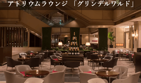 名古屋東急ホテル：グリンデルワルド