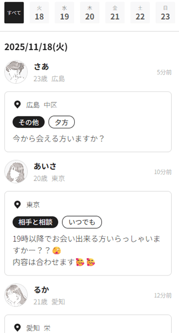 パディ　カレンダー