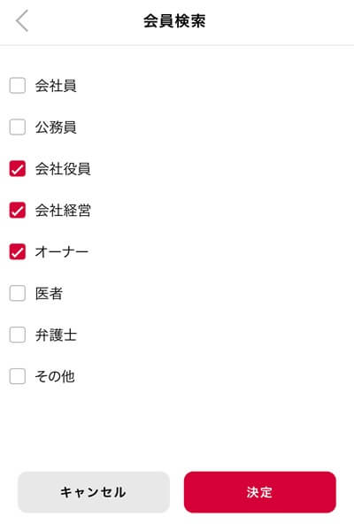 シュガーダディ 職業検索