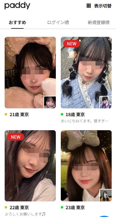 パディ 女子大生 JD