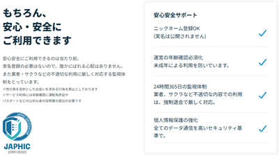 パディ　安全性