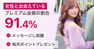 パディ　出会える