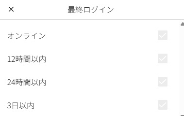 パディ　ログイン状況