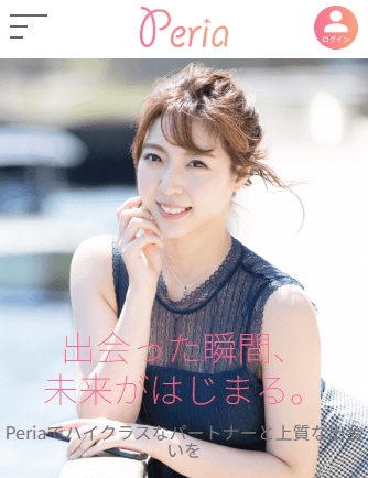 ぺリア　パパ活