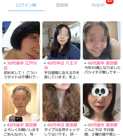 熟女　ハッピーメール