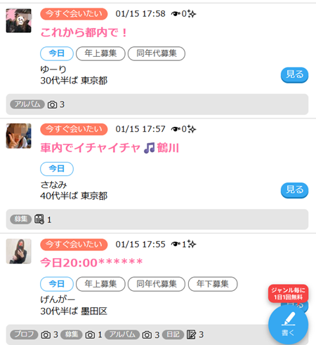 熟女　ハッピーメール