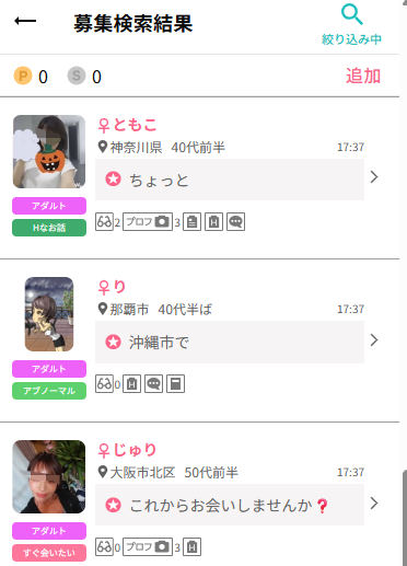 ワクワクメール　熟女