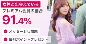 パディ 出会える確率