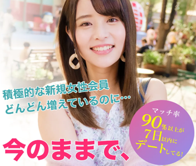 ペイターズ 出会える確率