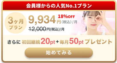 ペイターズ 料金