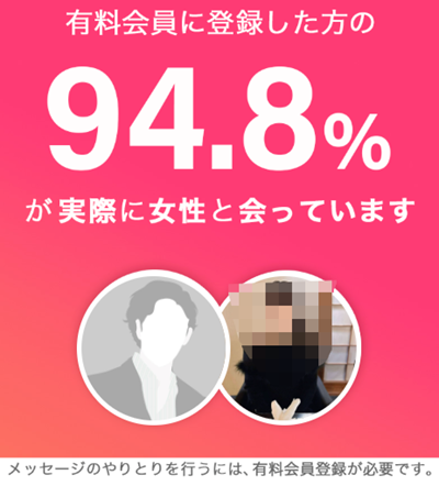 PJ 出会える確率