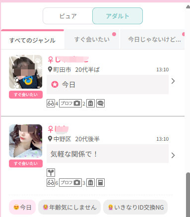 ワクワクメール　セックス