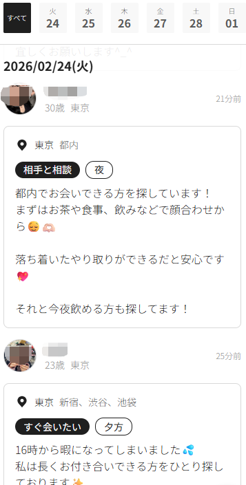 パディ　掲示板