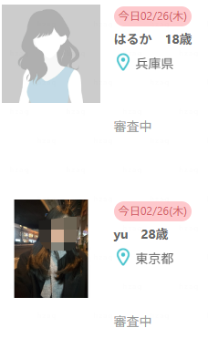 パパ活アプリ　審査
