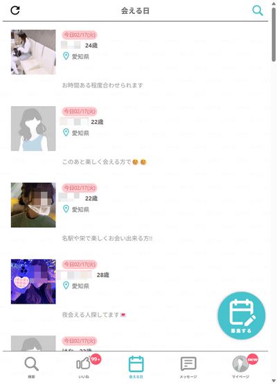 PJの掲示板　愛知