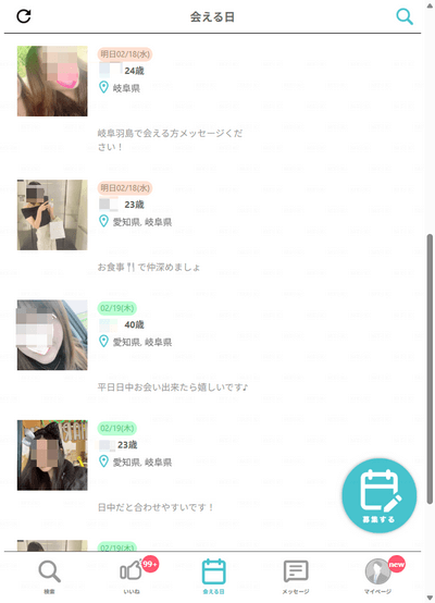 PJの掲示板　岐阜