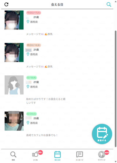 PJの掲示板 群馬