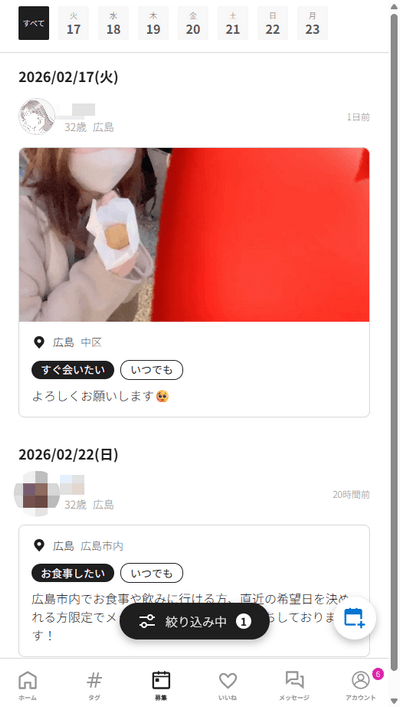 パディの掲示板　広島