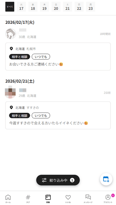 パディの掲示板 北海道