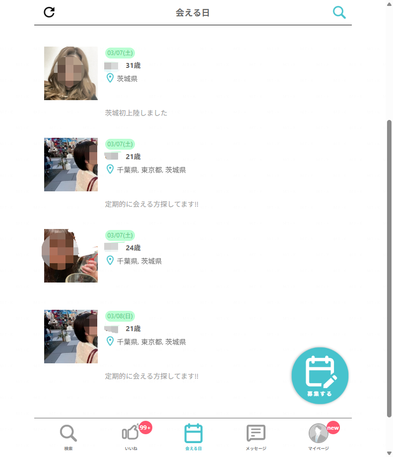 PJの掲示板　茨城