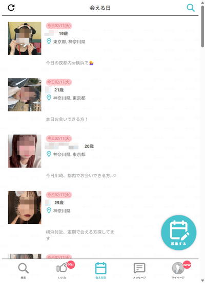 PJの掲示板　神奈川