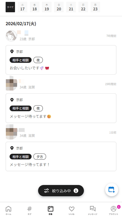 パディの掲示板　京都