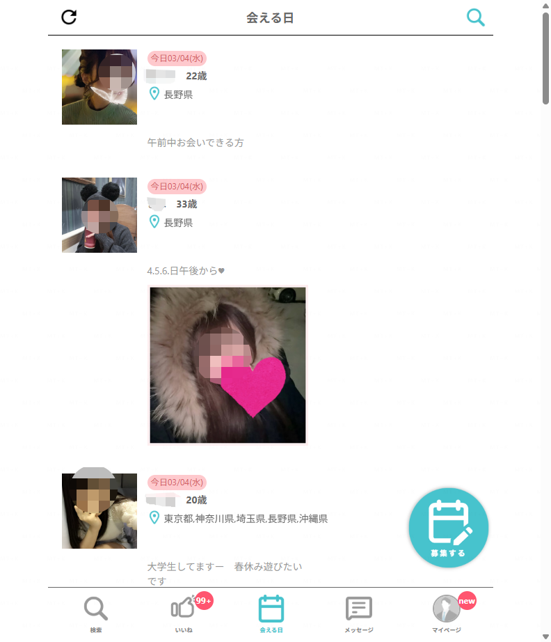 PJの掲示板 長野