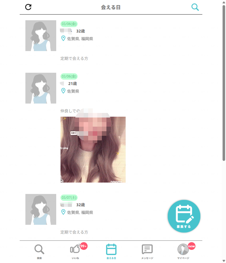 PJの掲示板　佐賀