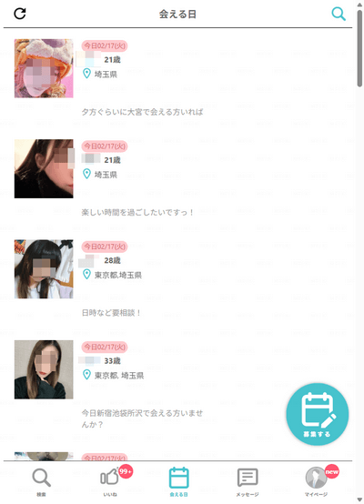 PJの掲示板　埼玉